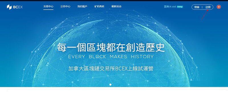 BCEX交易平台交易手续费是多少-第1张图片-芝麻交易所下载
